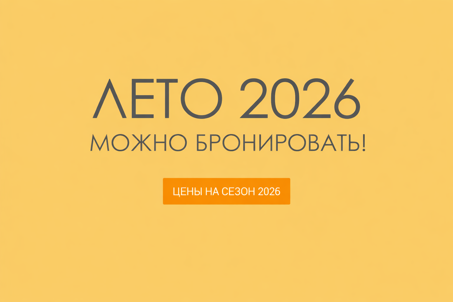 Тарифы 2026
